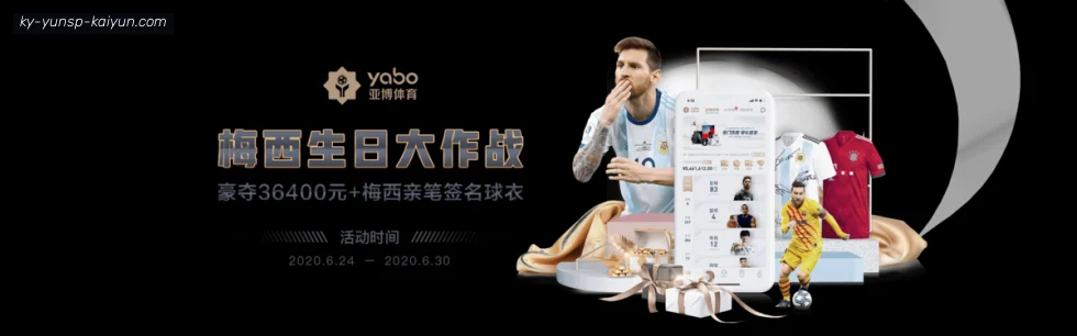 开云APP banner